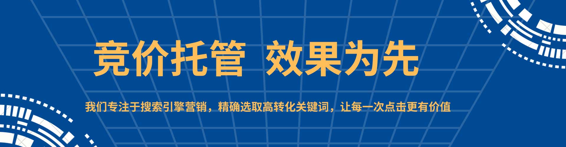宁乡竞价开户